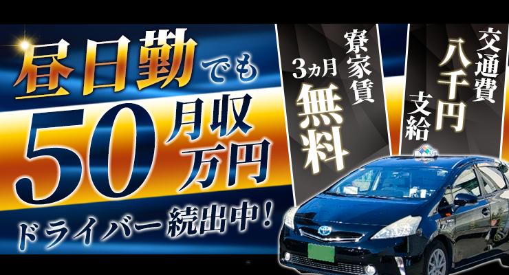 大阪トンボ交通株式会社
